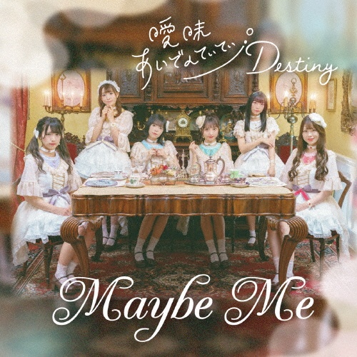 曖昧あいでんてぃてぃ/Destiny