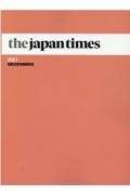 Ｔｈｅ　Ｊａｐａｎ　Ｔｉｍｅｓ＜縮刷版＞　２０２１．１２