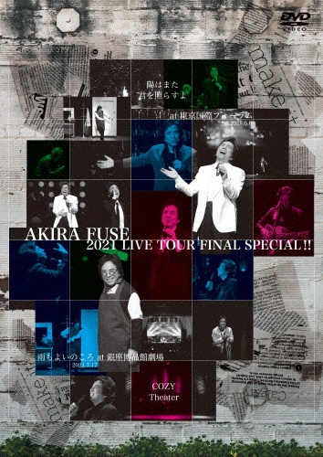 AKIRA FUSE 2021 LIVE TOUR FINAL SPECIAL!!【陽はまた君を照らすよ at東京国際フォーラム】【COZY Theater 雨もよいのころ at銀座博品館劇場】