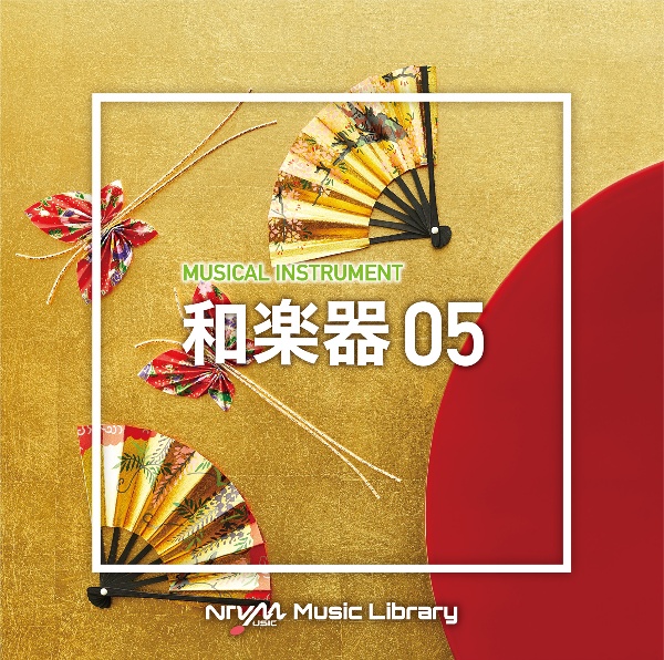 ＮＴＶＭ　Ｍｕｓｉｃ　Ｌｉｂｒａｒｙ　楽器編　和楽器０５