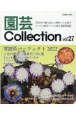 園芸Collection(27)