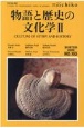 LIBRARY　iichiko　quarterly　intercultural(153)