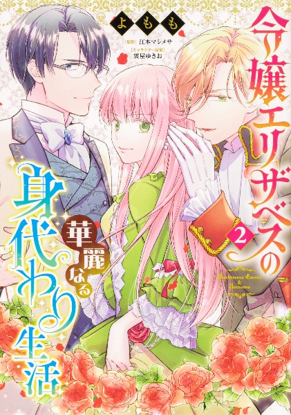 第三王子は発光ブツにつき 直視注意 本 コミック Tsutaya ツタヤ