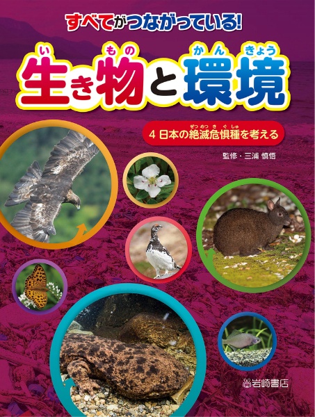 小学館の図鑑 NEO 動物 DVD付 小学館の図鑑NEO<新版> 動物 DVDつき/三浦慎悟 - 販売書籍