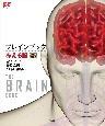 ブレインブック（原書第3版）　みえる脳