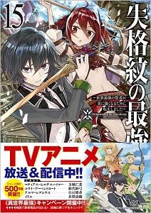 無職転生 異世界行ったら本気だす 本 コミック Tsutaya ツタヤ