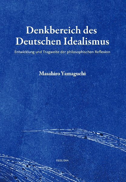 Ｄｅｎｋｂｅｒｅｉｃｈ　ｄｅｓ　Ｄｅｕｔｓｃｈｅｎ　Ｉｄｅａｌｉｓｍｕｓ　Ｅｎｔｗｉｃｋｌｕｎｇ　ｕｎｄ　Ｔｒａｇｗｅｉｔｅ　ｄｅｒ　ｐｈｉｌｏｓｏｐｈｉｓｃｈｅｎ　Ｒｅｆｌｅｘｉｏｎ