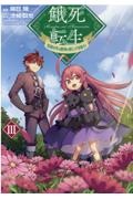 大樹海のモンスターパートナー 浄化スキルで魔物保護生活 本 コミック Tsutaya ツタヤ