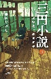 三円小説　10秒後に喜怒哀楽(2)