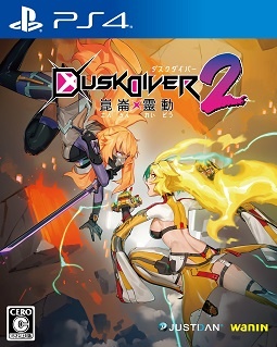 ＤＵＳＫ　ＤＩＶＥＲ２　崑崙靈動（コンロンレイドウ）