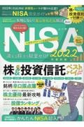 NISA完全ガイド 完全ガイドシリーズ341