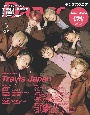 ダンススクエア　ステージ＆ライブアーティストマガジン(48)