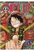 ＯＮＥ　ＰＩＥＣＥ　空島編