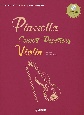 バイオリンピアソラコンサート・レパートリー　ピアノ伴奏CD＆伴奏譜付