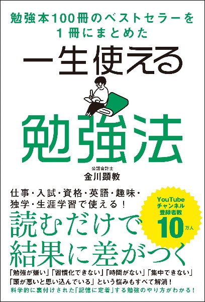 金川顕教 おすすめの新刊小説や漫画などの著書 写真集やカレンダー Tsutaya ツタヤ