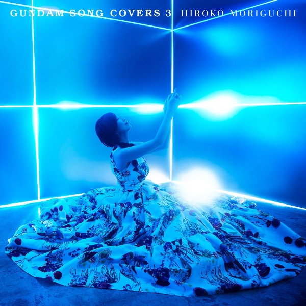 寺井尚子『GUNDAM SONG COVERS 3』