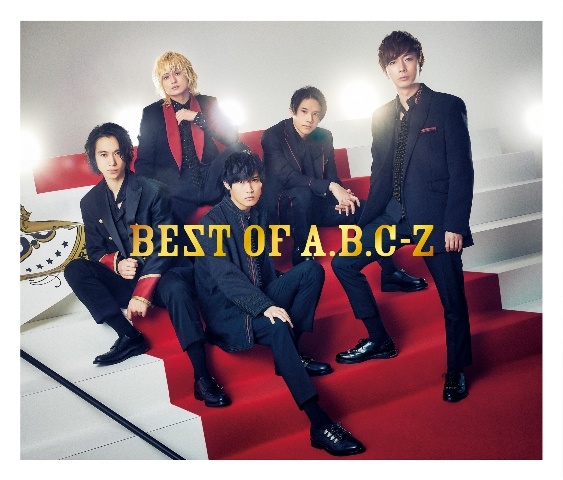 ＢＥＳＴ　ＯＦ　Ａ．Ｂ．Ｃ－Ｚ（通常盤Ｚ）