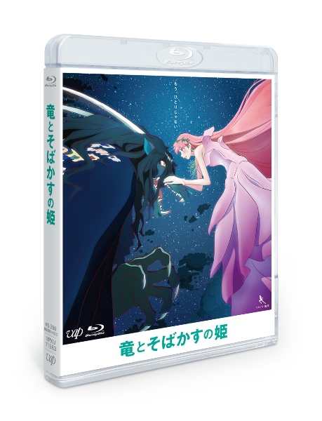 竜とそばかすの姫　Blu－rayスタンダード・エディション