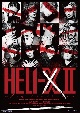 舞台「HELI‐X　2〜アンモナイトシンドローム〜」