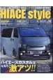 HIACE　Style(94)