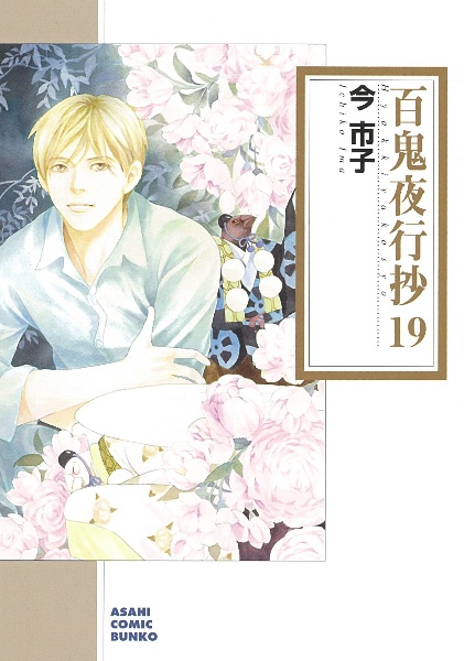 商品一覧｜レンタル・販売 商品在庫検索｜TSUTAYA 店舗情報