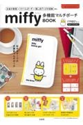 ｍｉｆｆｙ多機能マルチポーチＢＯＯＫクイーンミッフィー