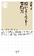 頭がよくなる！要約力