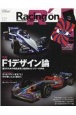 Racing　on　Motorsport　magazine(517)