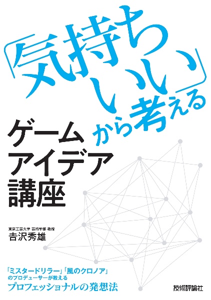 ポケットモンスター ハートゴールド ソウルシルバー 公式完全クリアガイド カントー攻略 ぜんこく図鑑編 元宮秀介のゲーム攻略本 Tsutaya ツタヤ