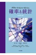 ニーチェの道徳哲学と自然主義 道徳の系譜学 を読み解く ブライアン ライターの本 情報誌 Tsutaya ツタヤ