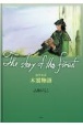 The　story　of　the　forest創作童話木霊物語