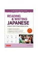 Reading　＆　Writing　Japanese
