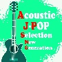 Acoustic　J－POP　Selection　New　Generation