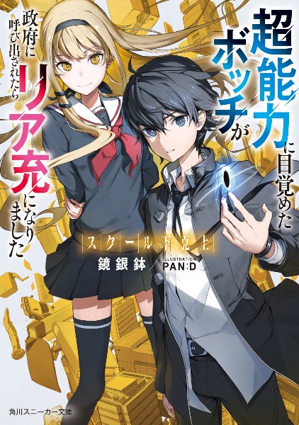 この素晴らしい世界に祝福を ファンタスティックデイズ 昼熊のライトノベル Tsutaya ツタヤ