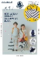 PETIT　BATEAU　入園＆入学CELEBRATION　BOOK