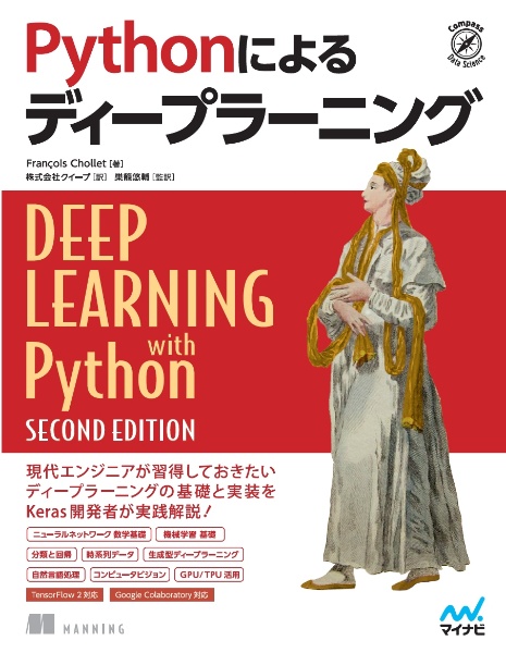 Ｐｙｔｈｏｎによるディープラーニング