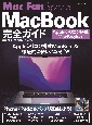 MacBook完全ガイド　macOS　Monterey対応　Mac　Fan　Special