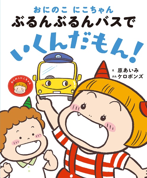 ケロポンズ 新曲の歌詞や人気アルバム ライブ動画のおすすめ ランキング Tsutaya ツタヤ