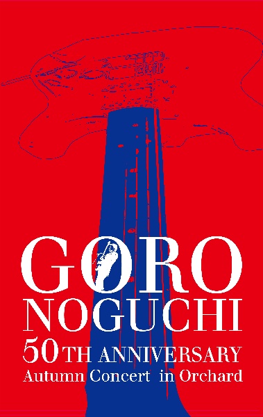 GORO　NOGUCHI　50TH　ANNIVERSARY　Autumn　Concert　in　Orchard