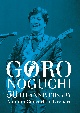GORO　NOGUCHI　50TH　ANNIVERSARY　Autumn　Concert　in　Orchard（通常盤）