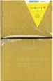 SUNNY　SCHEDULE　BOOK　MONTHLY　yellow（4月始まり　1年を晴れにする手帳　2022