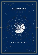 【DVD】あんさんぶるスターズ！DREAM　LIVE　－5th　Tour　“Stargazer”－　［ver．ALBA］