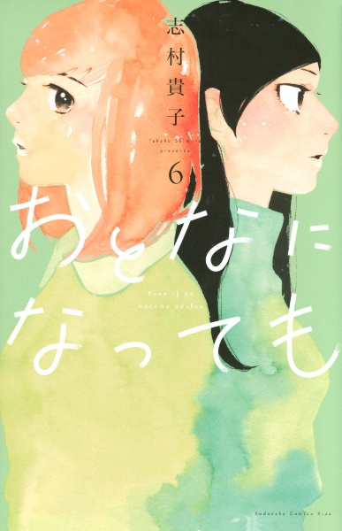 ビューティフル エブリデイ 志村貴子の少女漫画 Bl Tsutaya ツタヤ