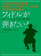フィドルが弾きたい！　アイリッシュフィドルを完全制覇する80曲