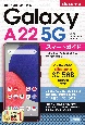 ゼロからはじめるドコモ　Galaxy　A22　5G　SCー56Bスマートガイド