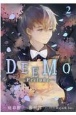 DEEMO〜Prelude〜(2)