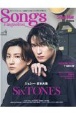 Songs　magazine(4)