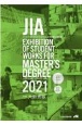 JIA　EXHIBITION　OF　STUDENT　WORKS　FOR　MAST　第19回JIA関東甲信越支部大学院修士設計展　2021