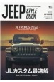 JEEP　STYLE　BOOK　2022　SPRING　JEEP好きのための情報誌