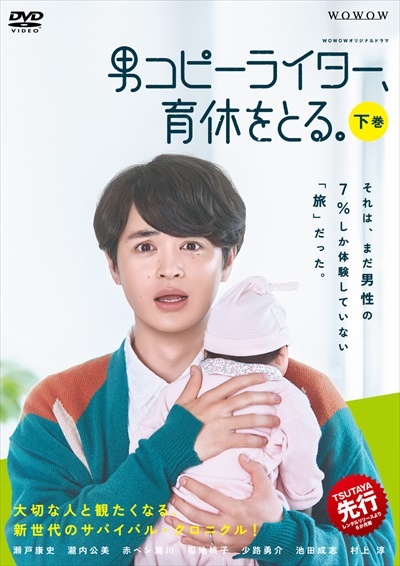 瀬戸康史 映画やドラマ 歌や舞台などのおすすめ情報や画像 写真 Tsutaya ツタヤ